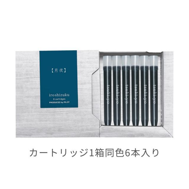 パイロット（PILOT）色彩雫 カートリッジインキ 6本入【同色5個セット】IRF-6S iroshizuku 万年筆 デスクペン用 インク 人気カラー 朝顔 紺碧 天色 竹炭 月夜 深海 色しずく 色しづく 送料無料