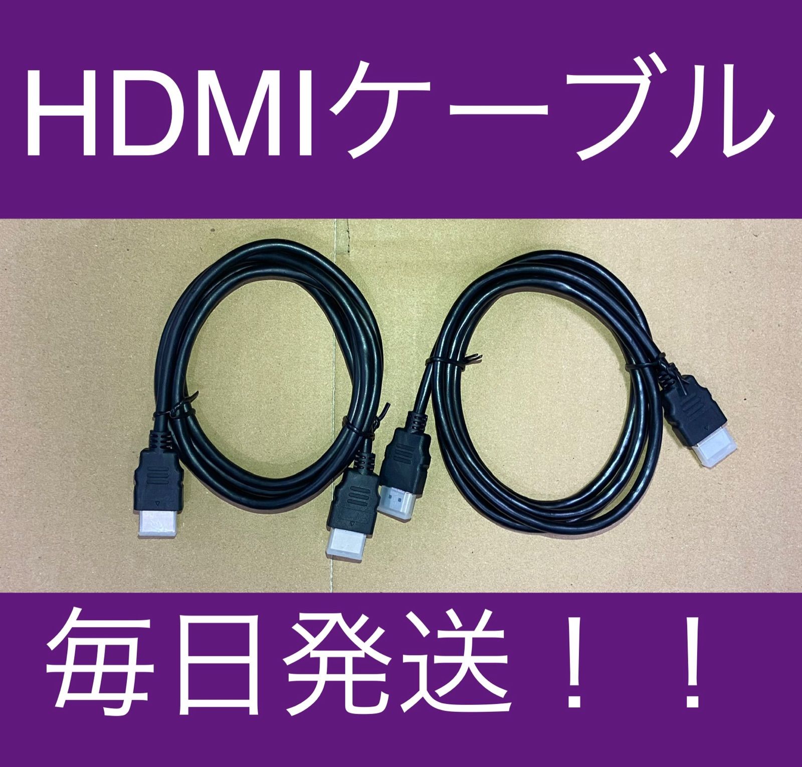 2本 HDMIケーブル 1.5m 4K 1080p PS3 PS4 テレビ Blu-ray
