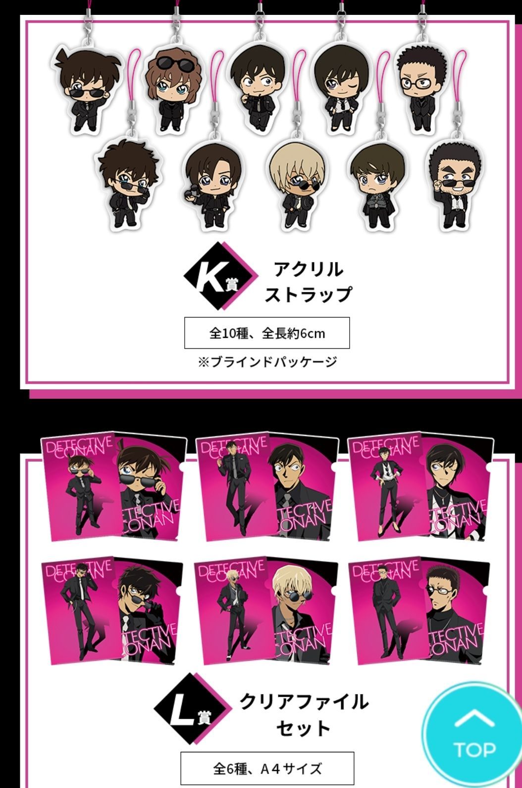 名探偵コナンセガラッキーくじ 1ロット くじ券付き セガラッキーくじ名探偵コナンSecret suit collection1ロット