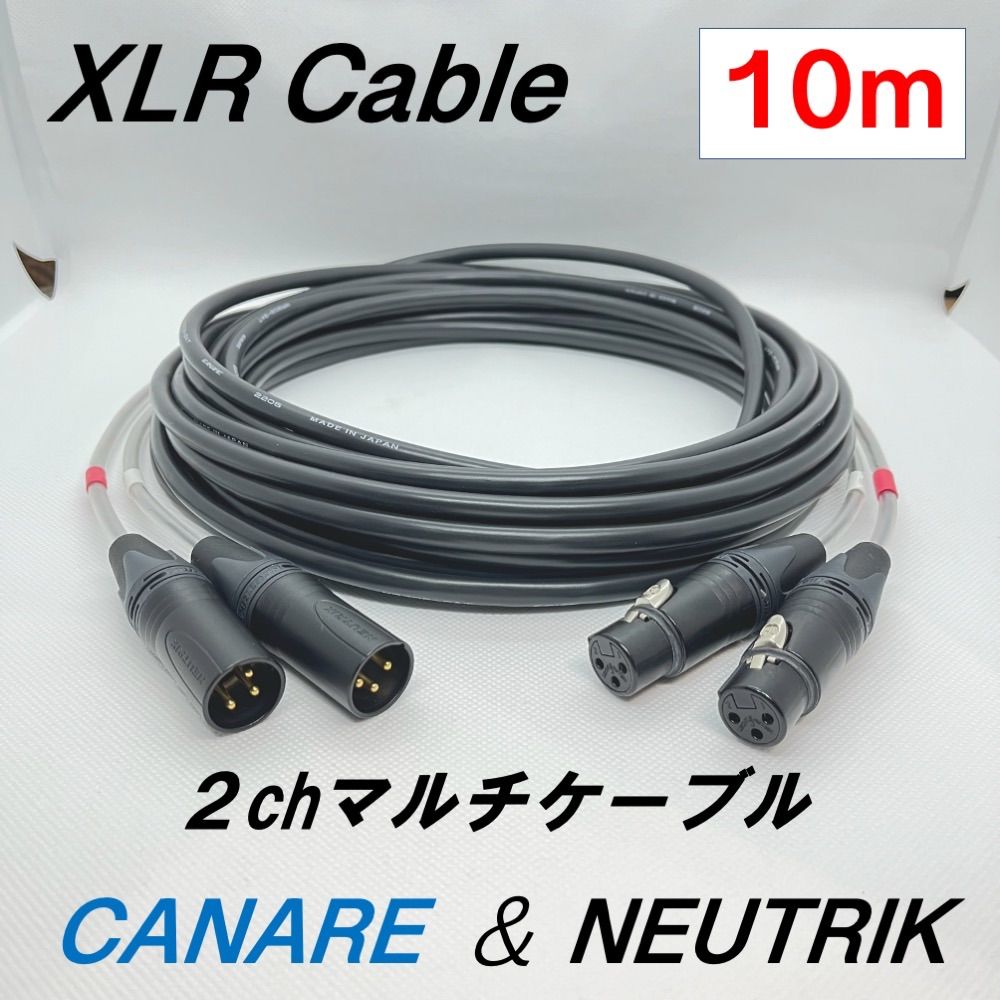 CANARE MR202-2AT XLR 2ch マルチケーブル 10m 2chマルチ対応XLR