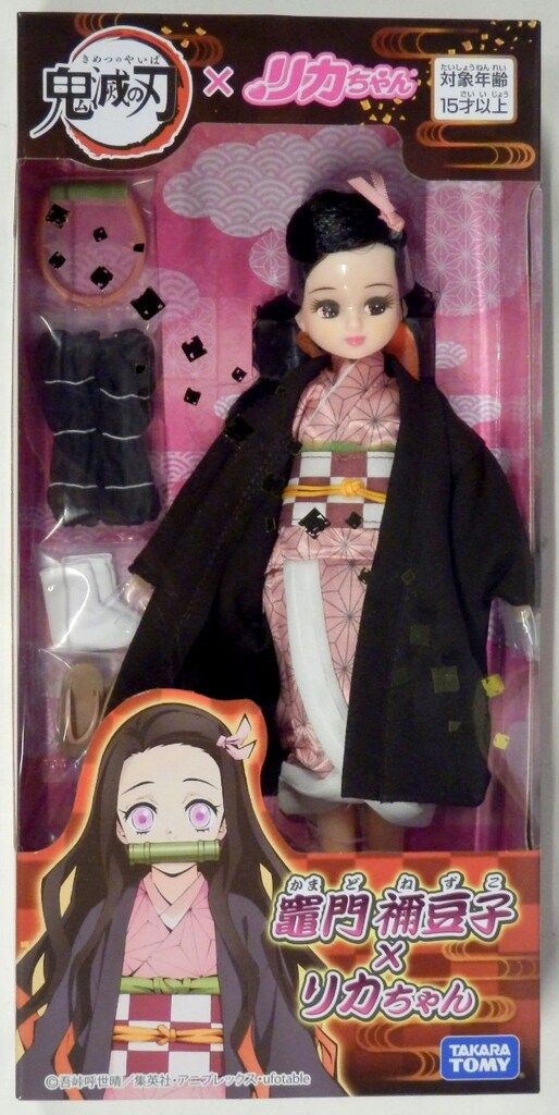 竈門禰豆子×リカちゃん-竈門炭治郎×はるとくん 特製スリーブケース付