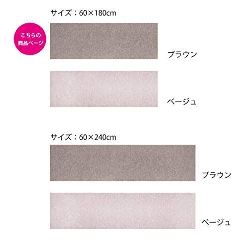 限定価格】 60×180cm_ブラウン PatternName: 拭けるタイプ 【日本製