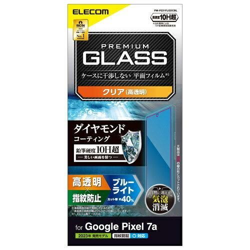 【新品・5営業日で発送】エレコム PM-P231FLGDCBL
