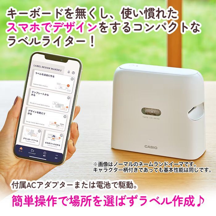 |ネームランドイーマ