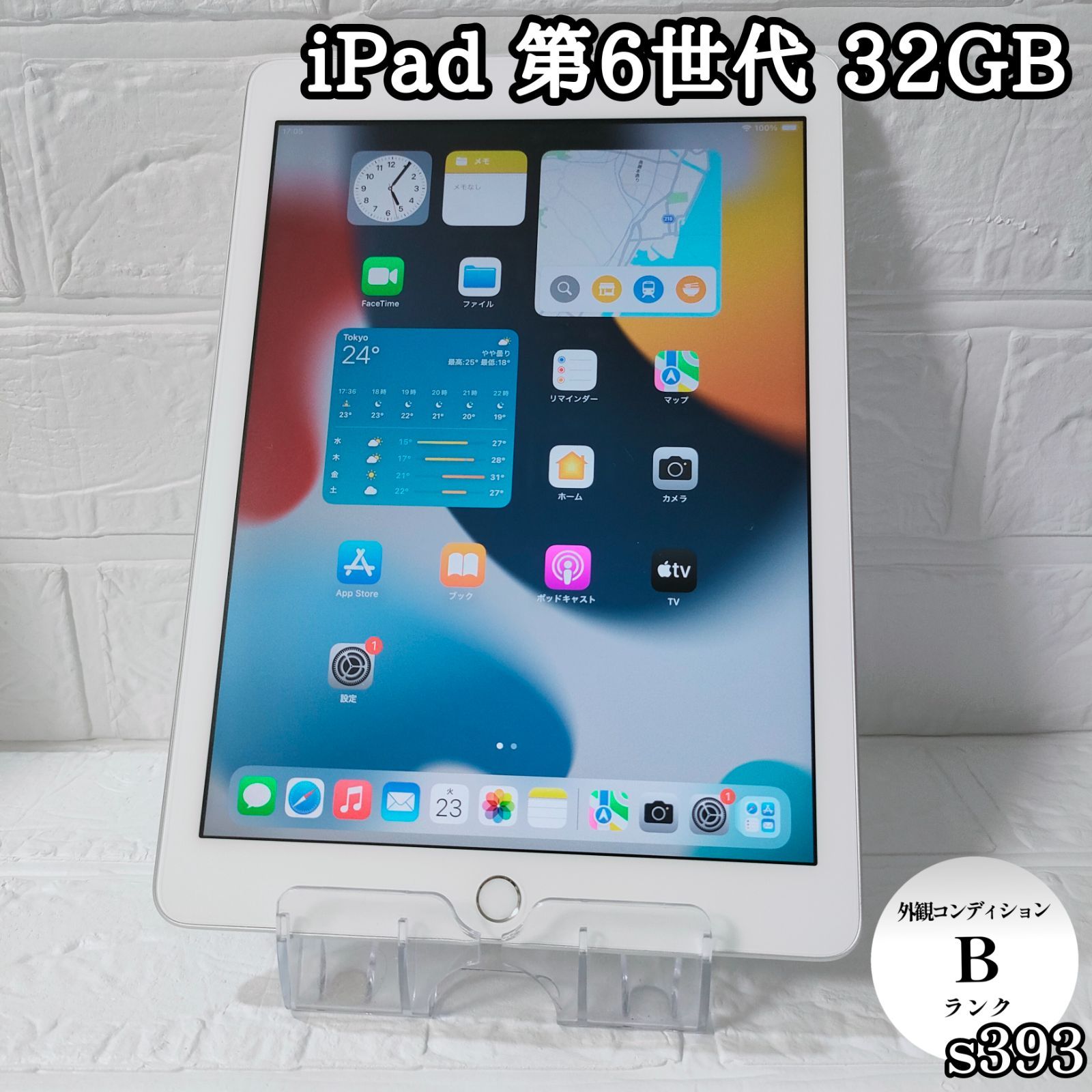 iPad 第6世代 32GB wifiモデル 管理No.s393