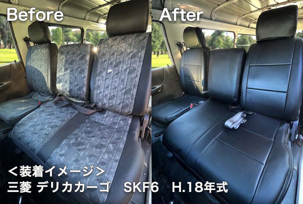 フロントシートカバー