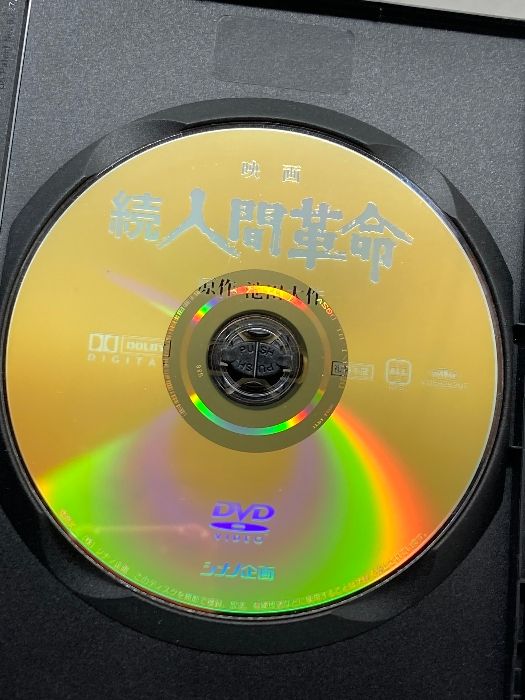 DVD 映画 人間革命・続人間革命 2枚セット 創価学会 池田大作