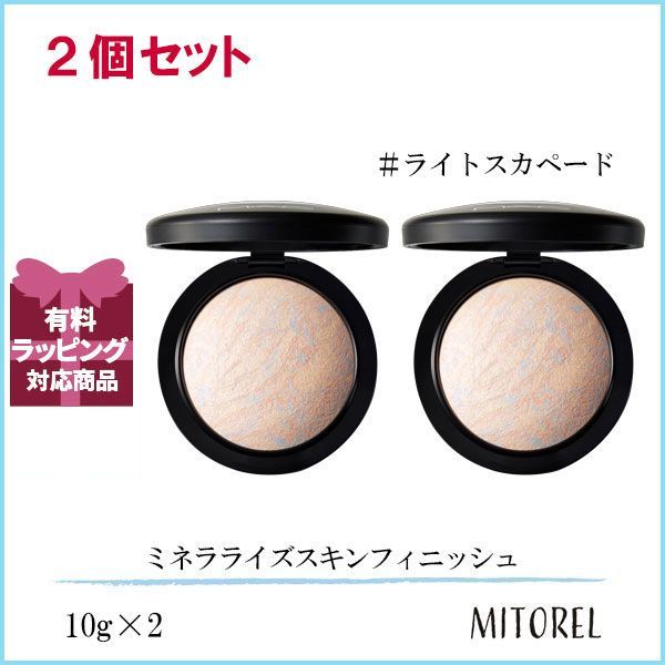 MAC ミネラライズ スキンフィニッシュ 10g マック MAC ミネラライズ