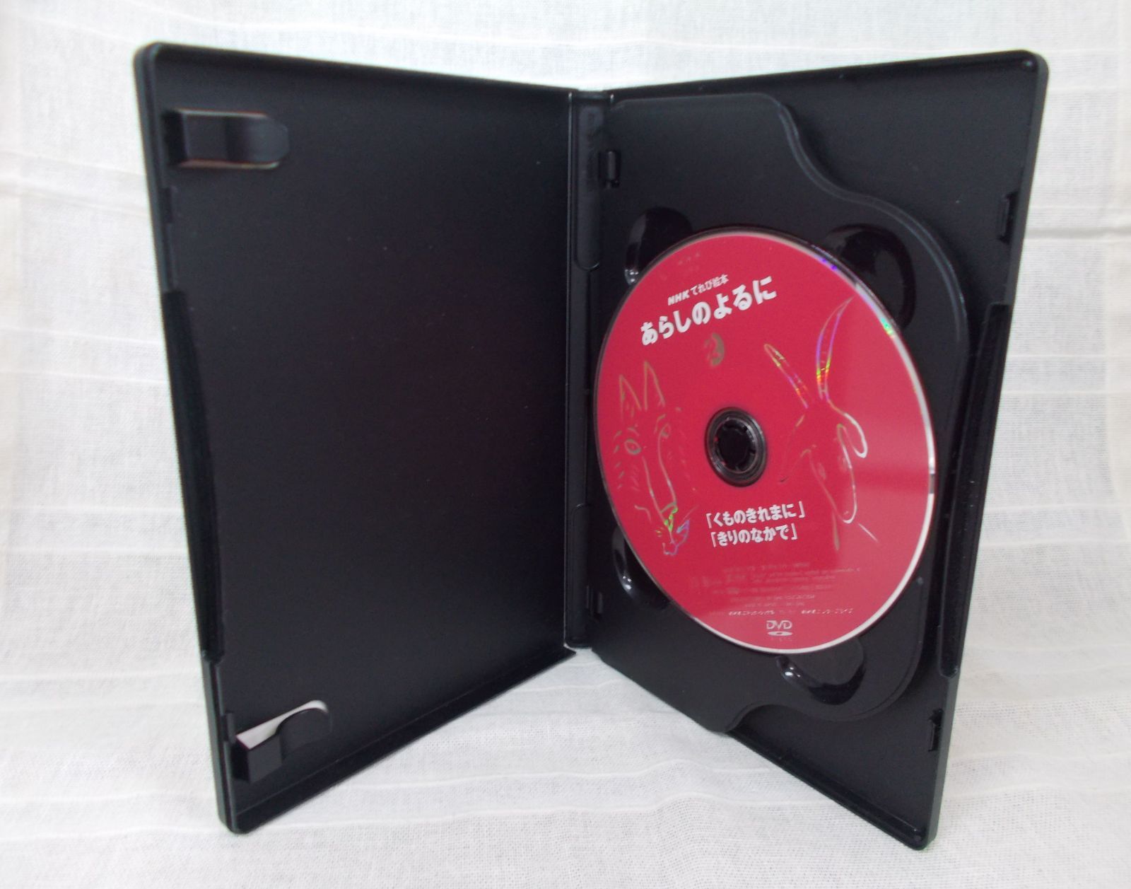 NHKてれび絵本 あらしのよるに 2 レンタル専用 中古 DVD ケース付き