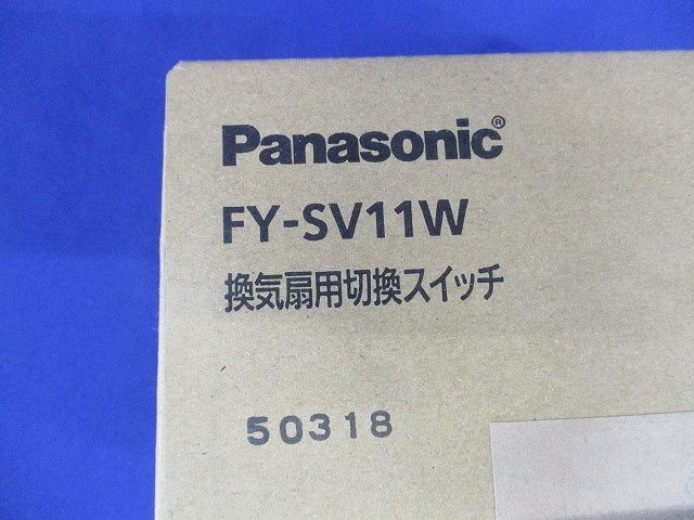 換気扇用切換スイッチ FY-SV11W - メルカリ