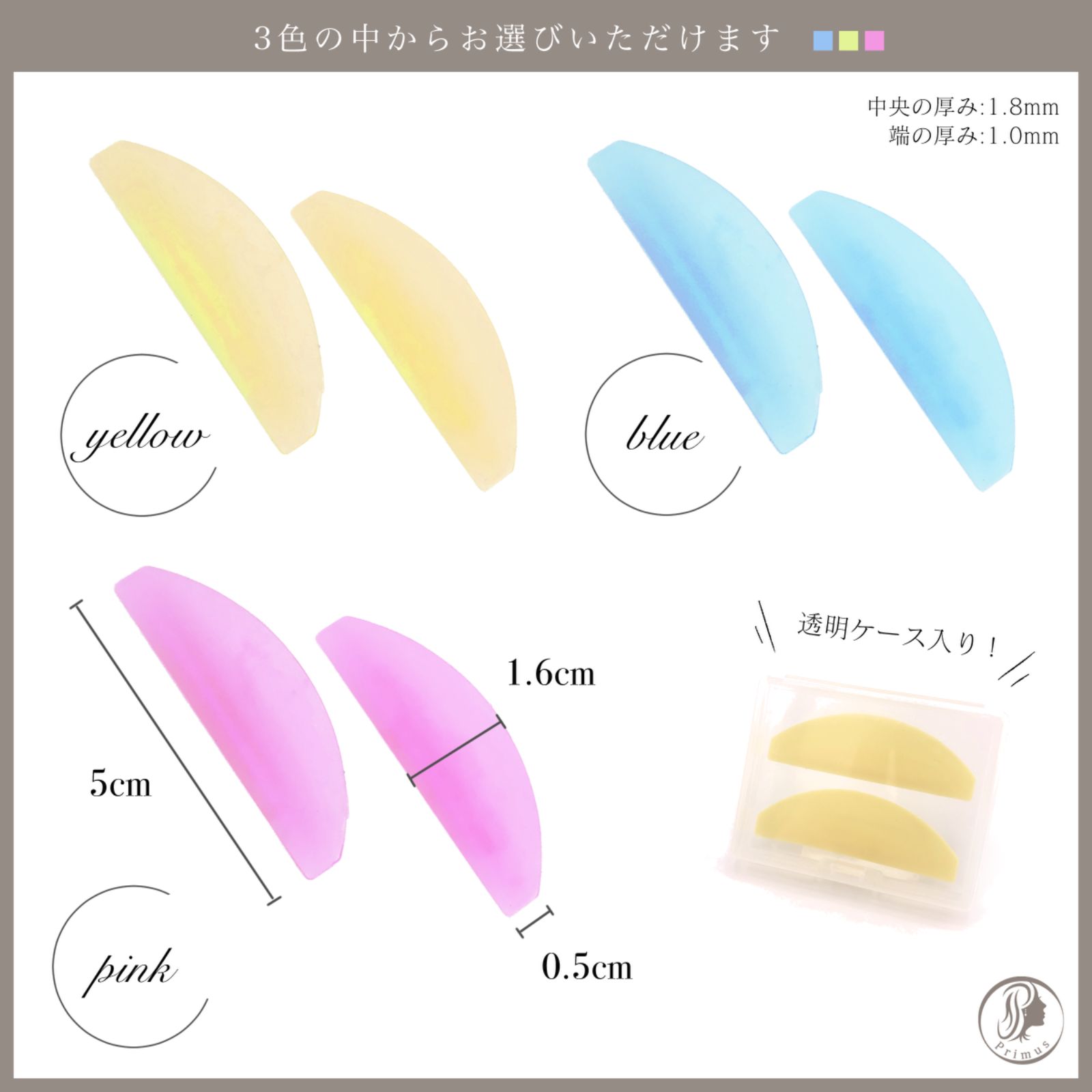 まつ毛パーマ ラッシュリフト 軟化用ロッド 3セット ロッド