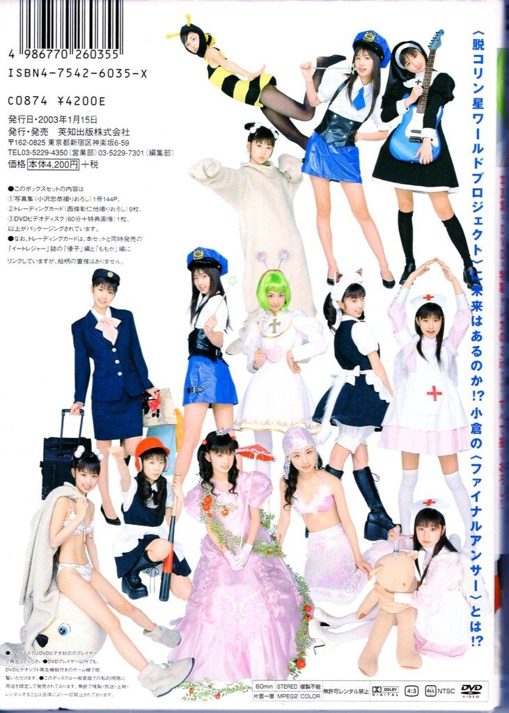 英知出版 グラビアアイドル 小倉優子 OGURA-DE、OGURA-DA - メルカリ