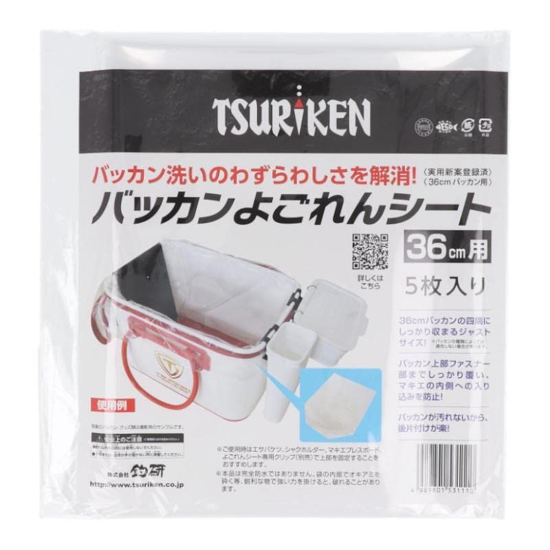 釣研(TSURIKEN) バッカンよごれんシート 36cm用 5枚入り