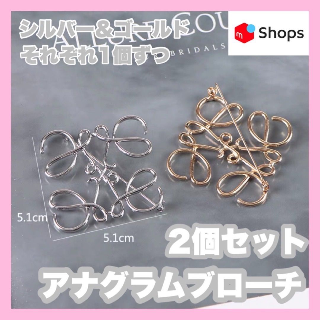 メルカリShops - 【人気ストールピン】ブローチ 2個セット シルバー ゴールド 上品 フォーマル