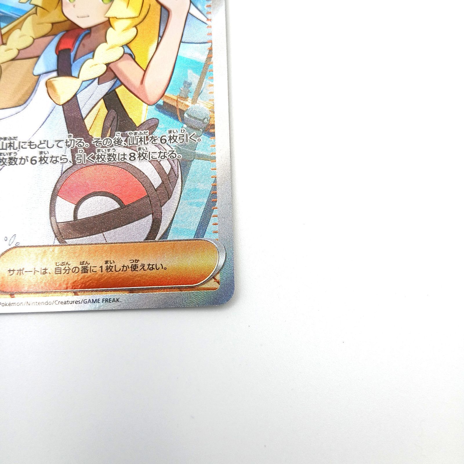 リーリエの決心 SR 3枚セット メガブレイブ - メルカリ