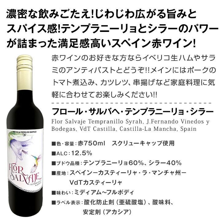 赤ワイン セット 送料無料 第204弾 採算度外視 の謝恩企画 当店厳選 特大感謝の 大満足 赤ワイン 6本セット 赤 ワインセット ワイン セッ