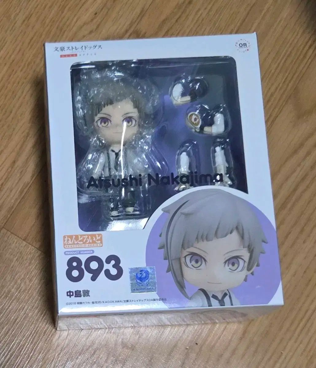 文豪ストレイドッグス(文スト) 中島 敦 ねんどろいど - メルカリ