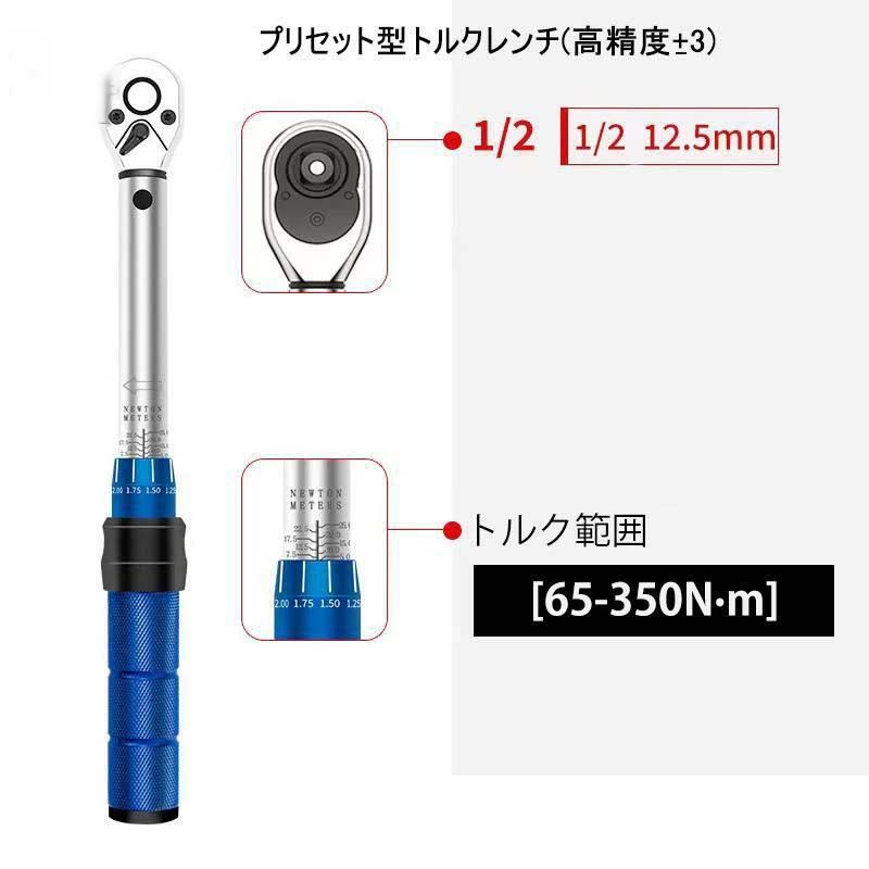 65-350N m