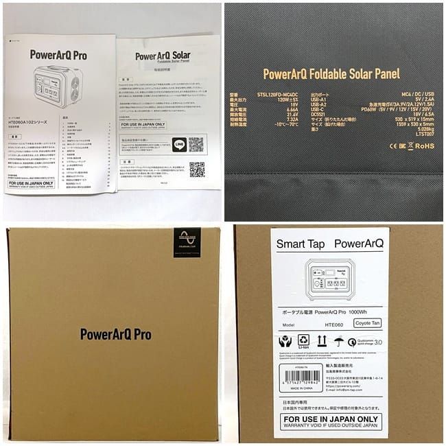 バッテリー PowerArQ