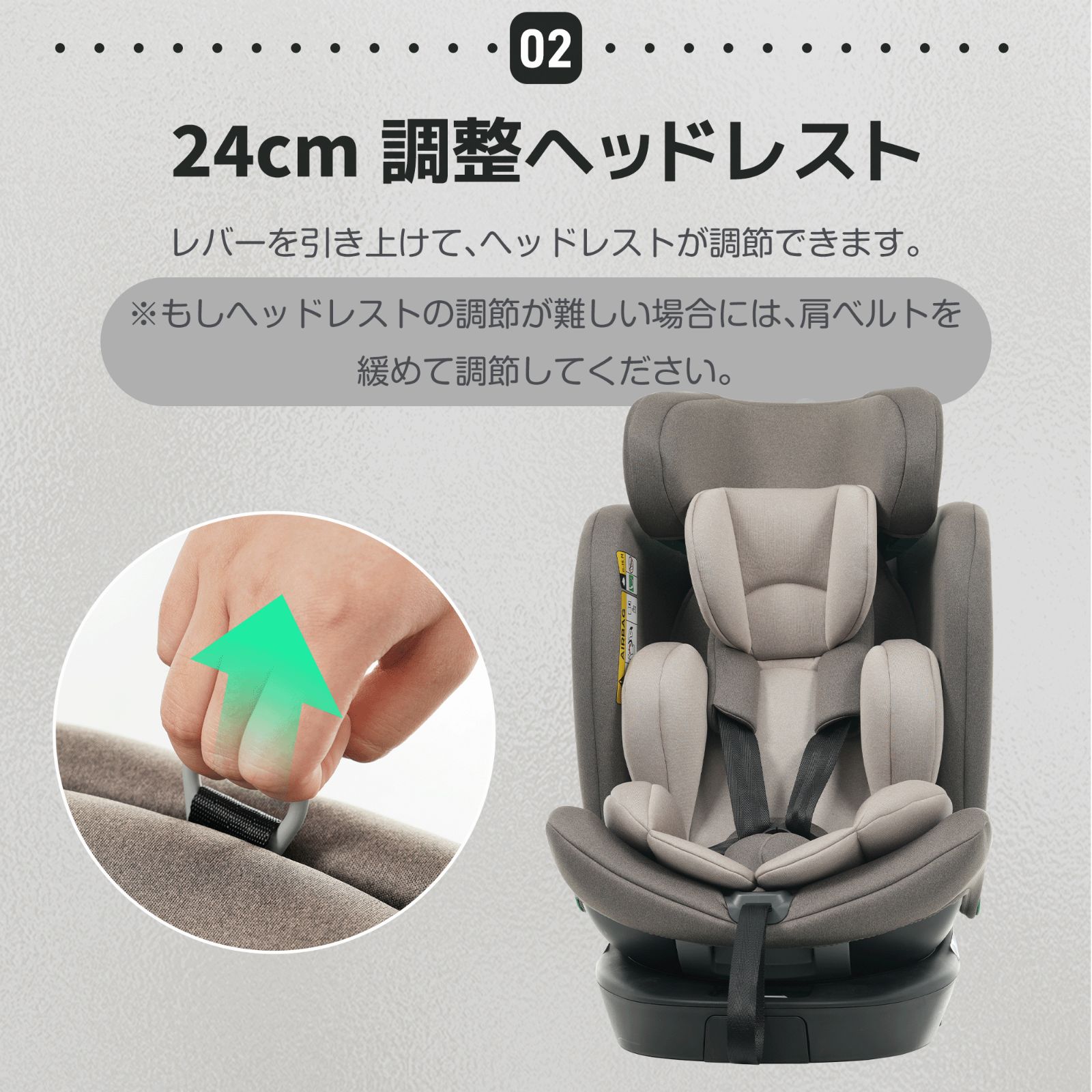 後ろ向き最大150° ジュニアシート