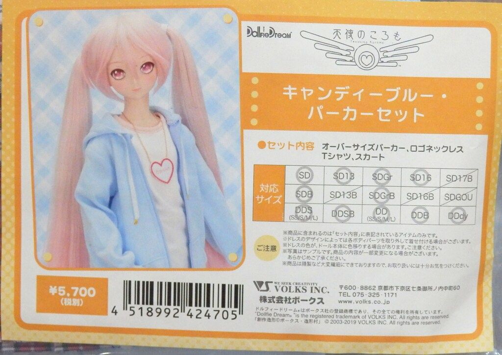 SD カジュアルつなぎ（カーキ） | ボークス公式 ドルフィー