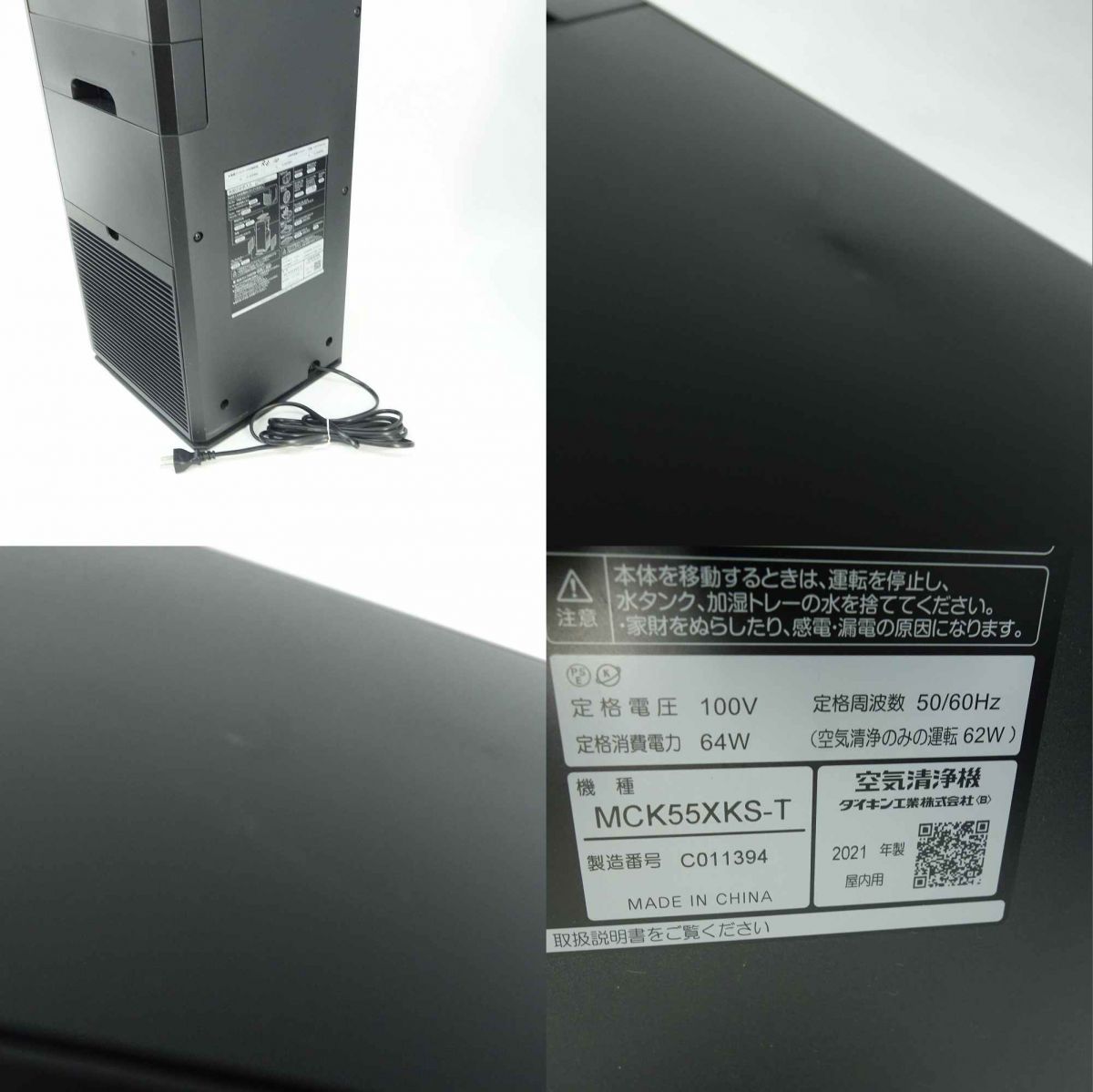 ダイキン 加湿ストリーマ 空気清浄機 MCK55XKS-T ディープブラウン