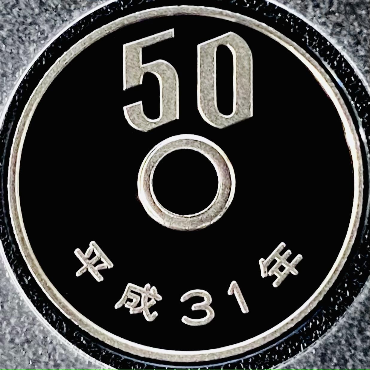 プルーフ貨幣セット 2019年 平成31年 額面666円 年銘板有 全揃い
