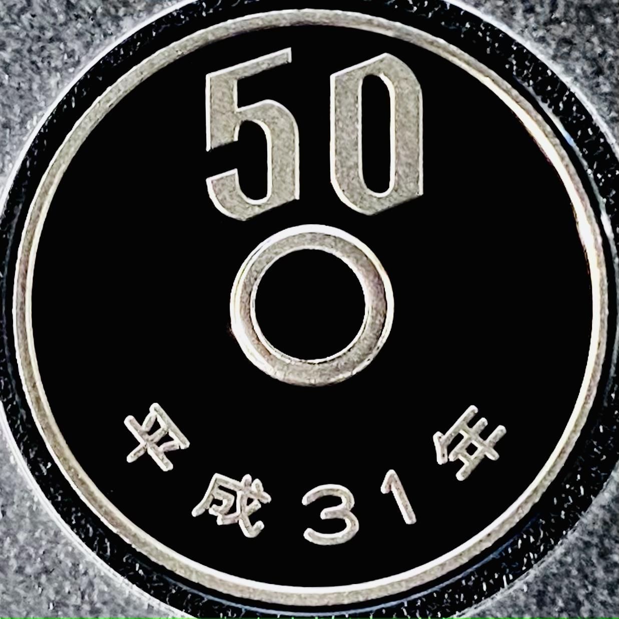 プルーフ貨幣セット 2019年 平成31年 額面666円 年銘板有 全揃い 通常プルーフ 記念硬貨 記念貨幣 貨幣組合 日本円 限定貨幣 コレクション  コイン Proof Set 鏡面加工 希少品 造幣局 記念日 特年 金運 通貨 文化 自由研究 P2019 - メルカリ