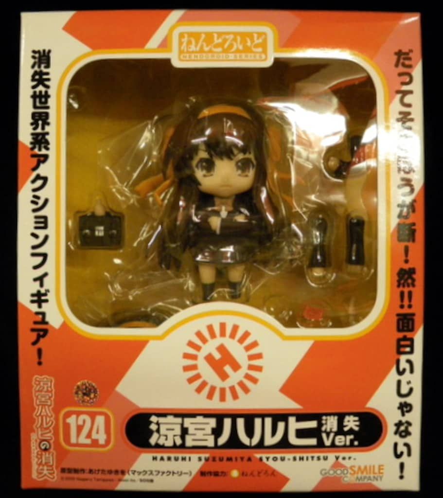 グッドスマイルカンパニー ねんどろいど 涼宮ハルヒの消失 涼宮