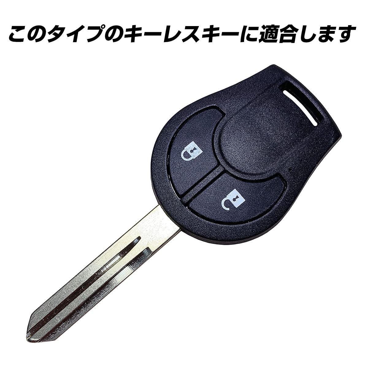 新品 【IKT】(ニッサン車用) キーレスキー用シリコンカバー 2ボタン レッド/ノート/セレナ/キューブ/マーチ/ティーダ/ウイングロード/バネット/キャラバン/ブルーバードシルフィ/スカイライン/など 専用設計でピッタリサイズ 傷防止 さらさらシリコン （