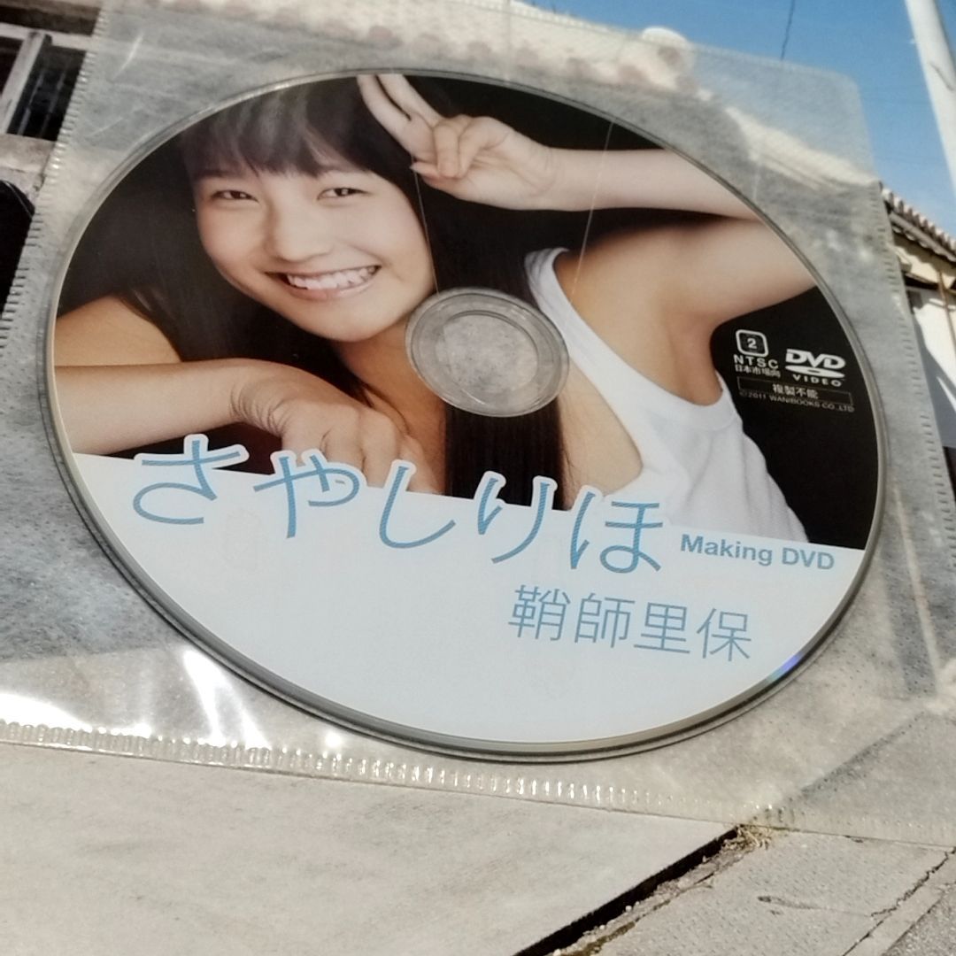 鞘師里保 ソロDVD 鞘師里保 ソロアングルDVD EVOLUTION（管理T)