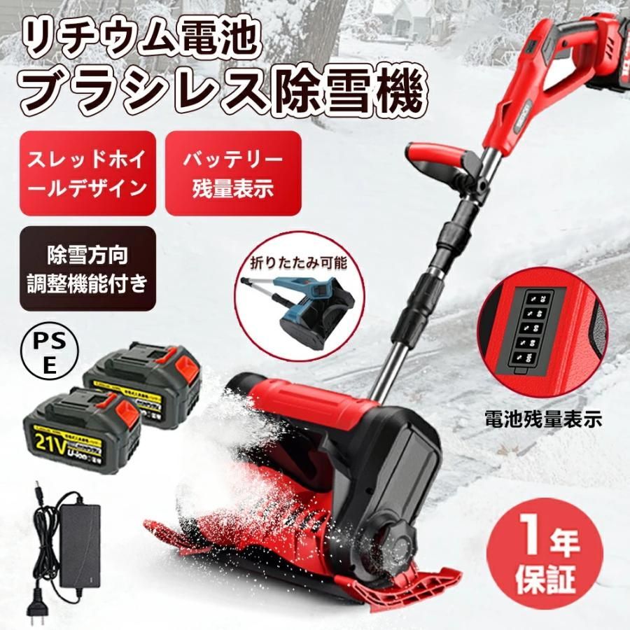 電動除雪機 除雪機 家庭用 雪かき そり式 スコップ 除雪幅30cm 除雪器具 電動除雪スコップ ショベル 雪かき機 小型 シャベル 除雪 軽量 便利 雪飛ばし パワフル