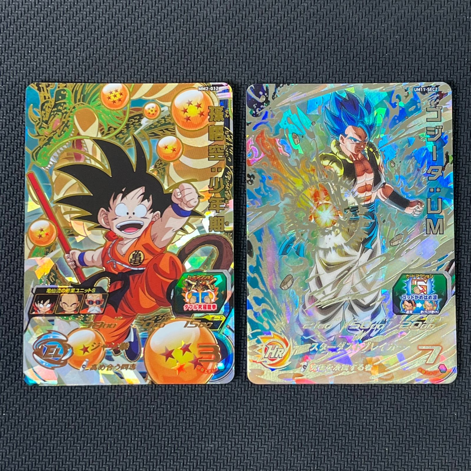 ドラゴンボールカードセット ゴジータ 他 ドラゴンボールカード 孫悟空 ベジータ 他 7枚セット - メルカリ