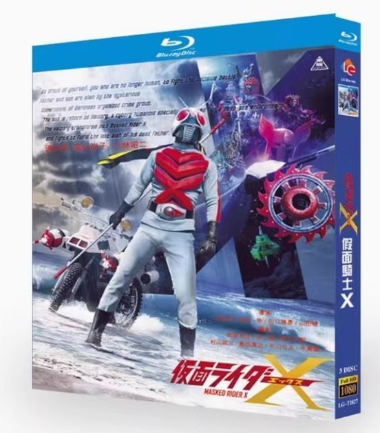 新品未使用・即発送】仮面ライダーX Blu-ray BOX ?? 昭和