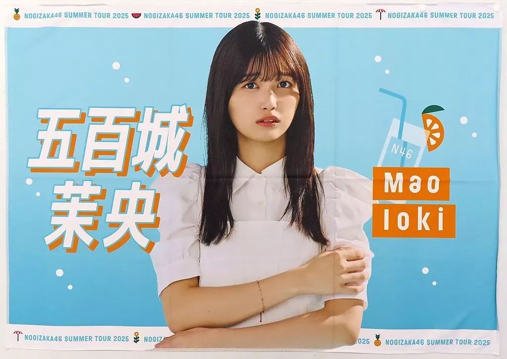 中古】タオル・手ぬぐい 五百城茉央(乃木坂46) 個別夏タオル 「真夏の