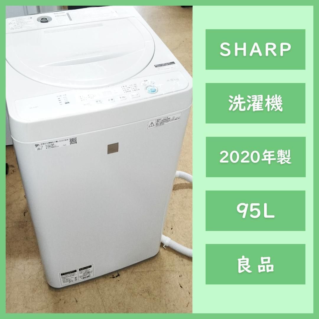 北41☆ SHARP 2020年製 4.5キロ全自動洗濯機 動作良好♪