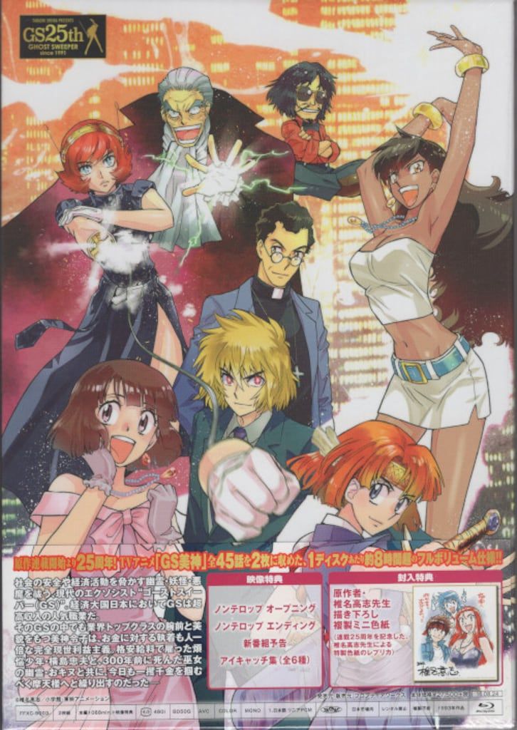GS美神 アニバーサリー・ブルーレイ〈2枚組〉 2026年最新】gs美神 blu