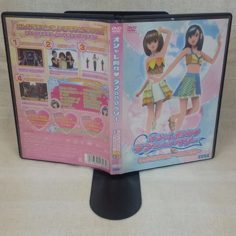 ダンス☆マニア オシャレ魔女　ラブのベリー コレクション オシャレ魔女♥ラブandベリー ダンスコレクション～2006春夏