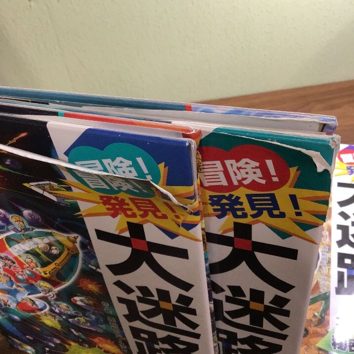 冒険!発見!大迷路 16冊セット おまけ付き 【公式通販】