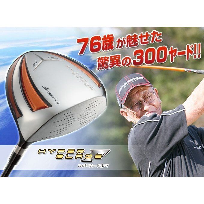 新品】ワークス ゴルフ ハイパーブレード ガンマ 三菱ケミカル製