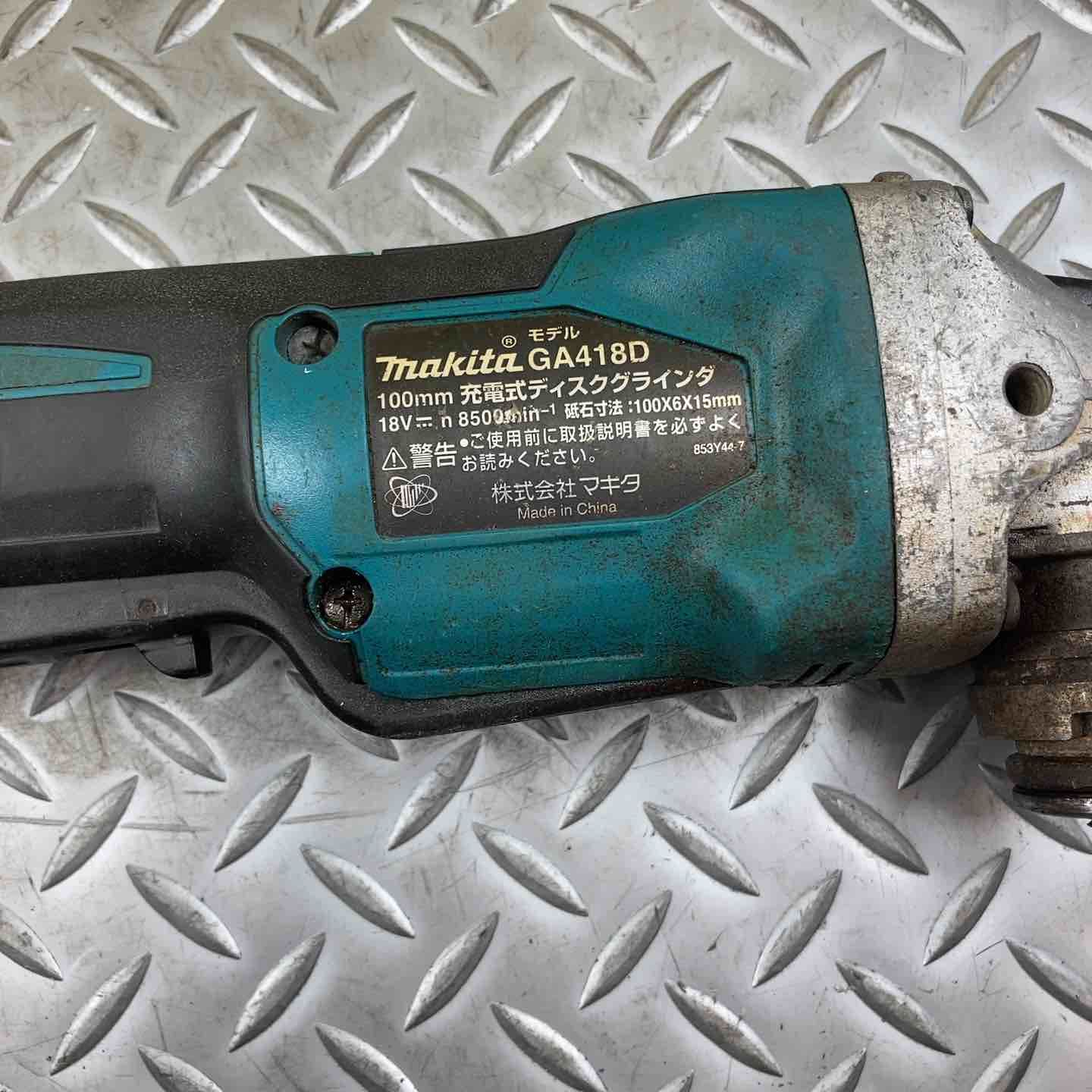 マキタ makita 100mmコードレスディスクグラインダ GA418DZ 川崎店