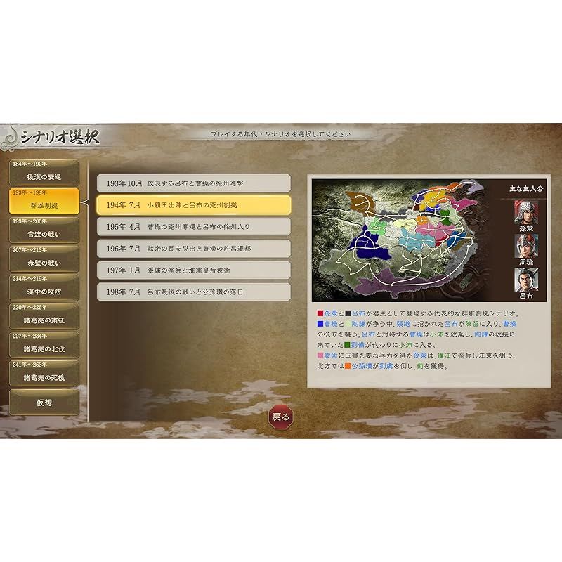  Switch 三國志8 REMAKE TREASURE BOX メーカー特典あり ゲーム 雑誌