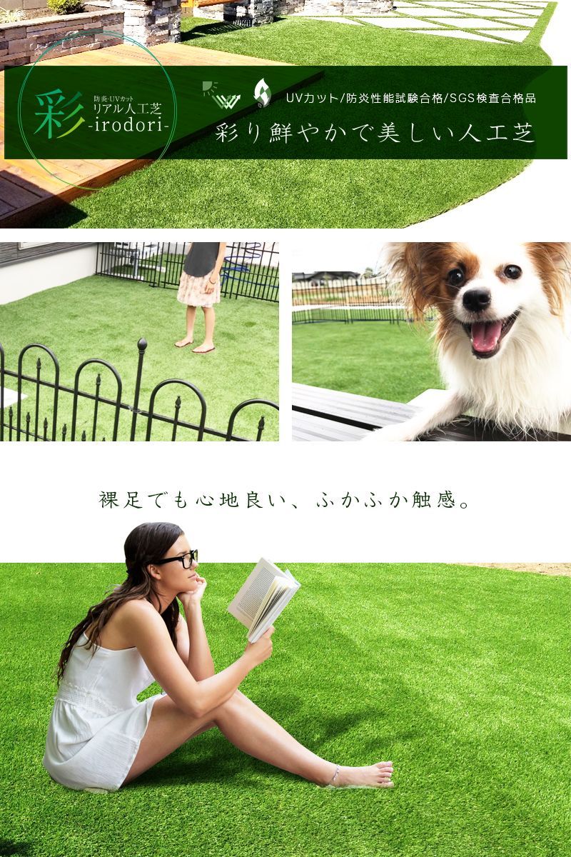 リアル人工芝 ロール 防炎 UVカット 耐久 U字ピン20本入 1m×10m 芝丈36mm ロールタイプ人工芝 ベランダ バルコニー テラス 庭 屋上緑化 リアル 高密度 芝 彩 IRODORI