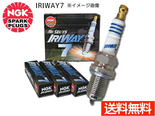 ホンダ フィット GD1 GD2 NGK 正規品 高熱価プラグ IRIWAY7 4558 8本セット メール便 送料無料