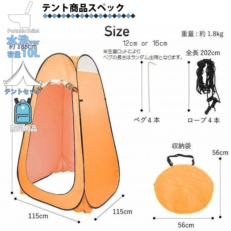 Amazon.co.jp: 簡易トイレ テントセット 防災トイレ 携帯トイレ