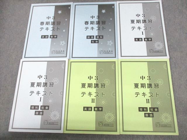 UG11-002 馬渕教室 中1〜3 高校受験コース 2020〜2022年度 公開テスト