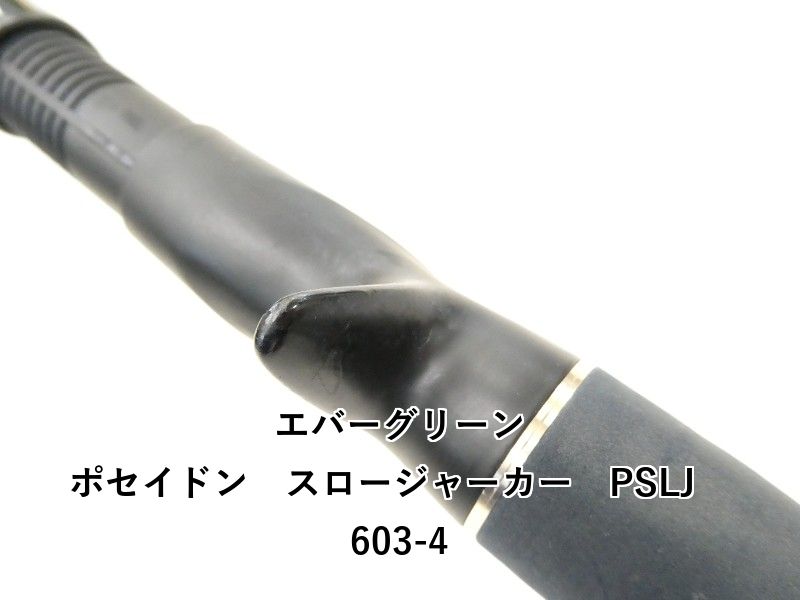  エバーグリーン ポセイドン スロージャーカー PSLJ 603-4 02- オフショアロッド ロッド