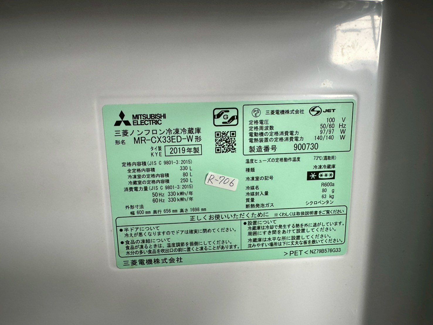 大阪送料無料☆3か月保障付き☆冷蔵庫☆三菱☆3ドア☆2019年☆MR 