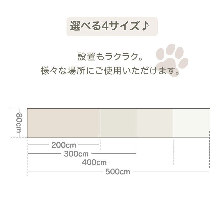 80×300cm ペット向け防滑廊下マット