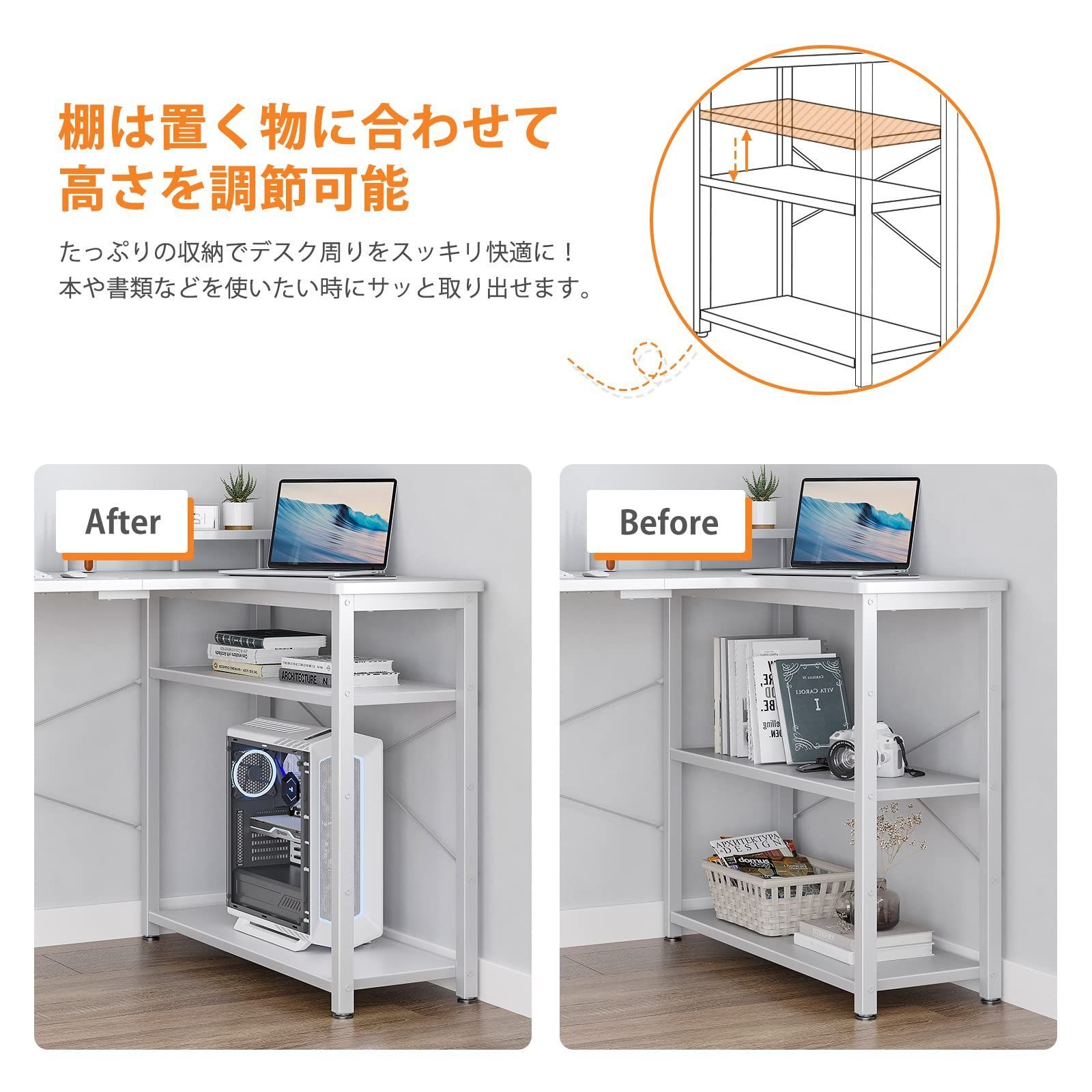 ラック付きデスク